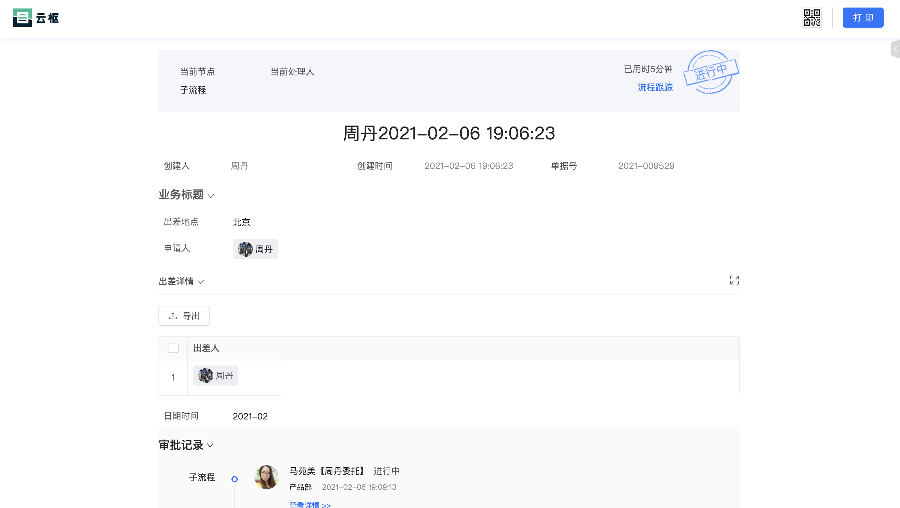 1612609937796-615f2724-3f14-439d-a75a-a032161e7878.png