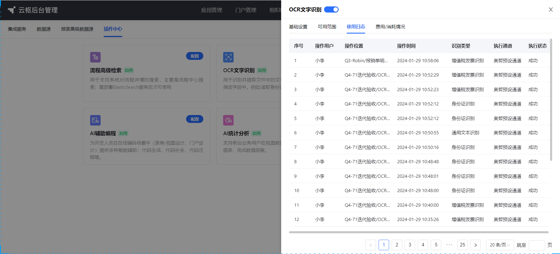 1706497562603-6a182722-b29b-4460-b278-8dce9680aba2.png