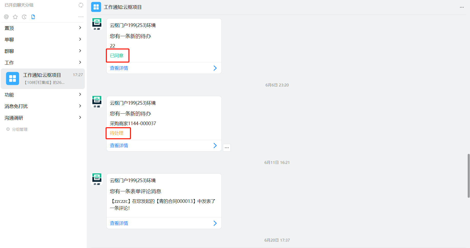 1719484119988-01982d18-14ab-4ceb-aadc-533da67a4ba9.png