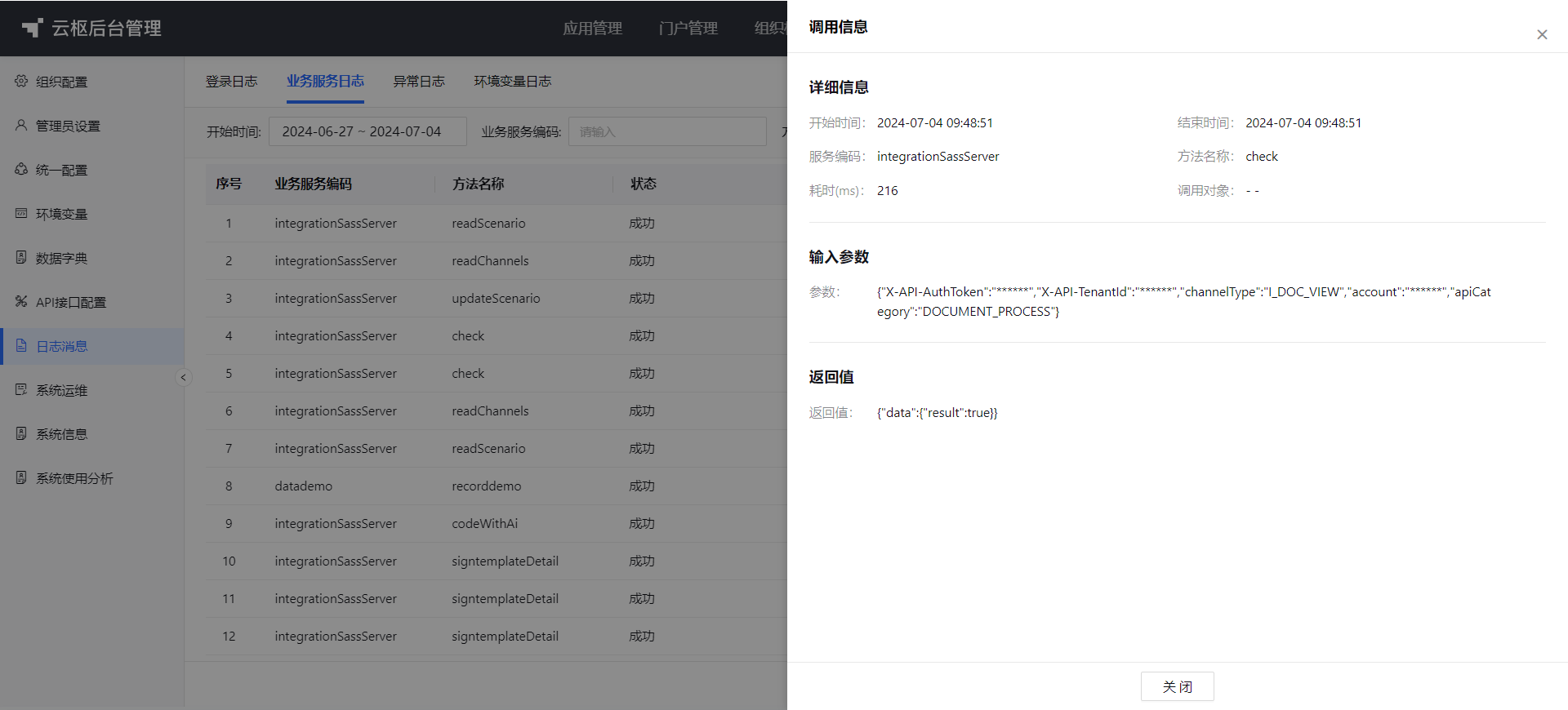 1720078030861-9745d659-a61c-4f7c-8cb2-f939ef430dee.png